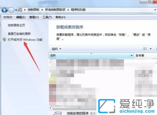 Win7系统窗口右上角没有搜索框