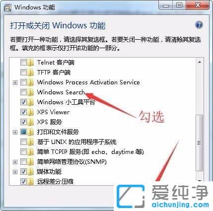 Win7系统窗口右上角没有搜索框