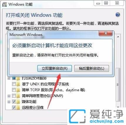 Win7系统窗口右上角没有搜索框