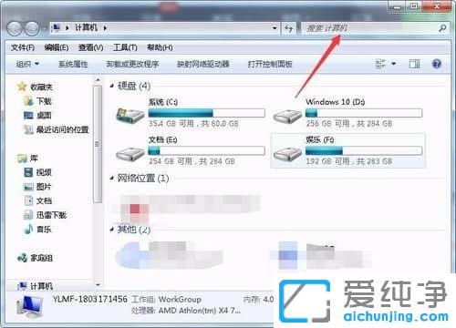 Win7系统窗口右上角没有搜索框