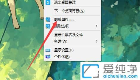 Win7如何调节屏幕亮度