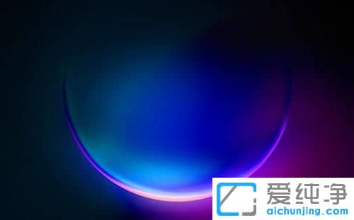 windows11系统最低配置要求