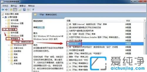 Win7纯净版64位系统任务栏无法拖动宽度怎么办