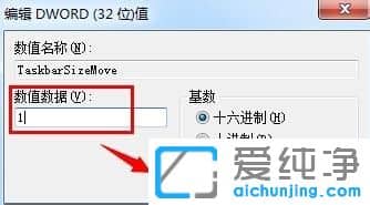 Win7纯净版64位系统任务栏无法拖动宽度怎么办