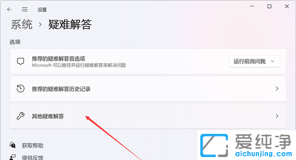 win11系统搜索功能不能用怎么办？