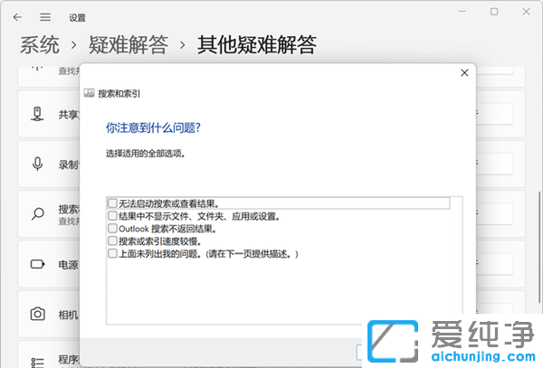 win11系统搜索功能不能用怎么办？