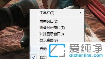 Win7纯净版系统如何清除explorer病毒
