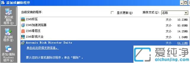 xp系统蓝屏怎么修复_xp纯净版蓝屏解决方法