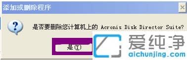 xp系统蓝屏怎么修复_xp纯净版蓝屏解决方法