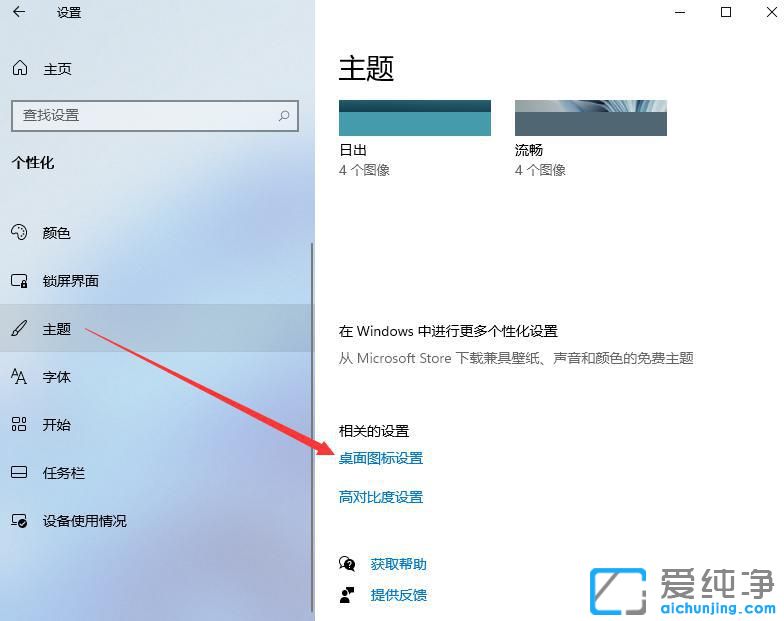 win11系统的此电脑怎么放到桌面上