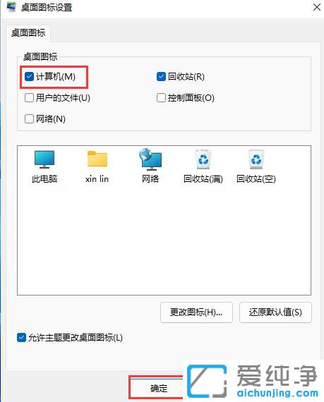 win11系统的此电脑怎么放到桌面上