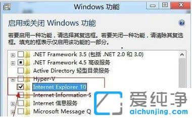 Win7 64纯净版系统如何卸载IE10浏览器