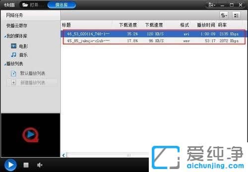 Win10纯净版64位系统下qsed文件怎么用迅雷打开