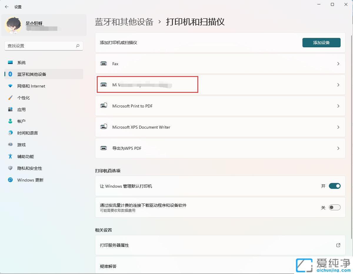 win11共享打印机怎么设置