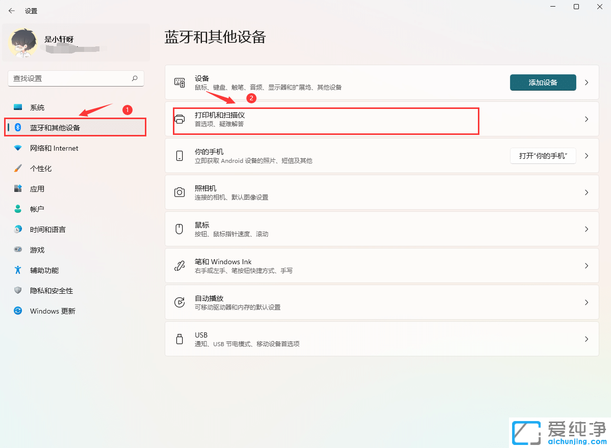 win11共享打印机怎么设置