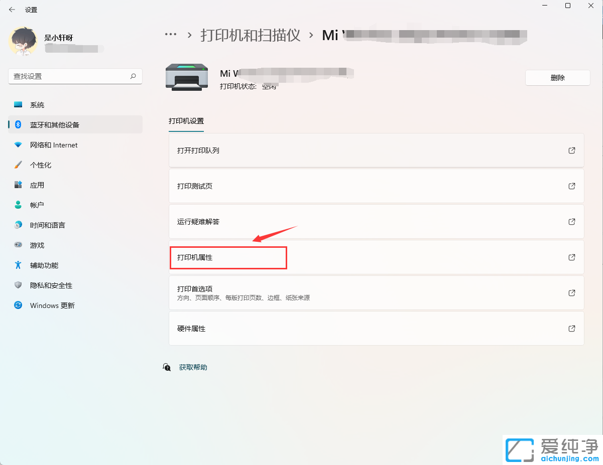win11共享打印机怎么设置