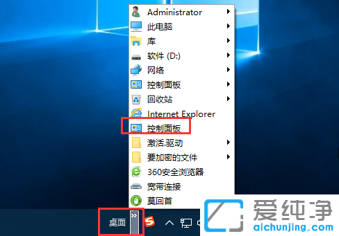 Win10系统在哪卸载软件