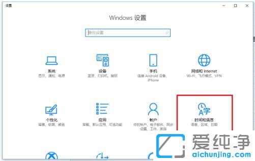 Win10系统怎么设置默认输入法为英文
