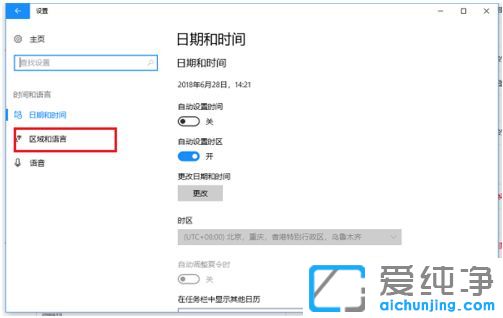 Win10系统怎么设置默认输入法为英文
