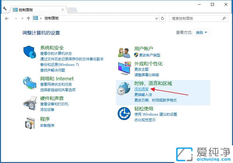 Win10系统怎么设置默认输入法为英文