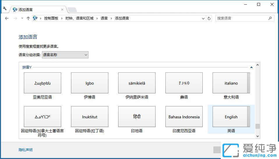 Win10系统怎么设置默认输入法为英文