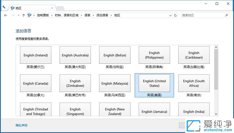 Win10系统怎么设置默认输入法为英文