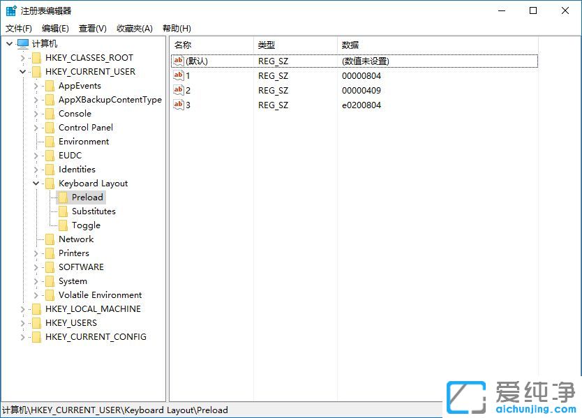 Win10系统怎么设置默认输入法为英文