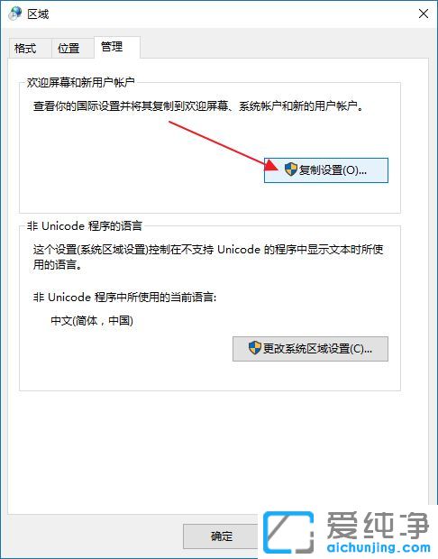 Win10系统怎么设置默认输入法为英文