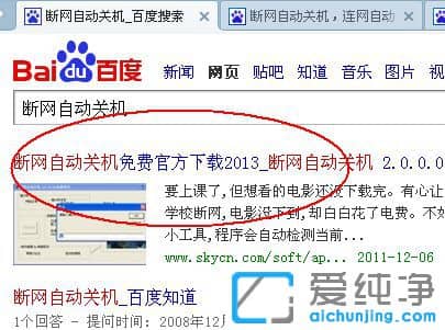 Win10怎么设置断网自动关机