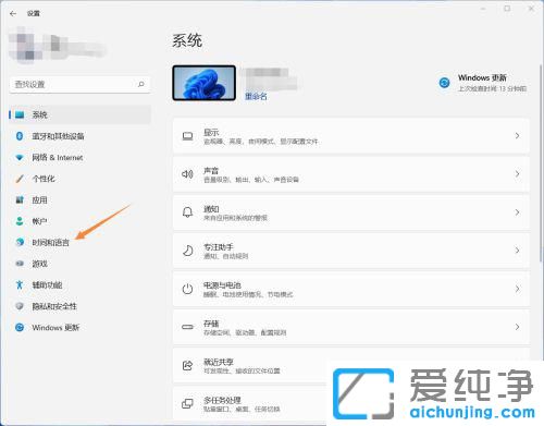 win11系统怎么添加美式键盘