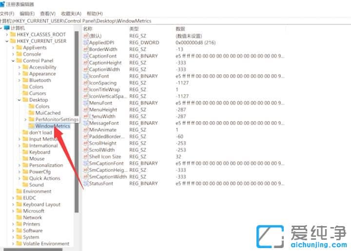win11电脑桌面图标间距太大怎么调整？