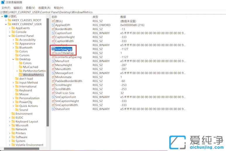 win11电脑桌面图标间距太大怎么调整？
