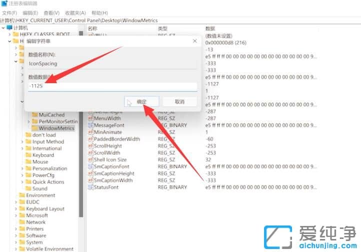win11电脑桌面图标间距太大怎么调整？