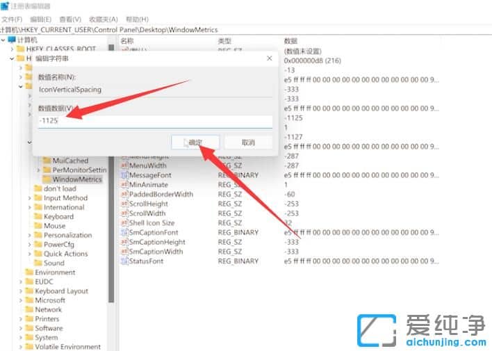 win11电脑桌面图标间距太大怎么调整？