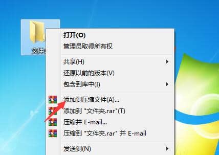 Win7系统怎么给文件夹设置密码