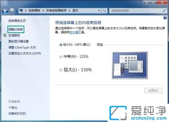 win7纯净版64位系统开机闪屏三次才能正常进入桌面