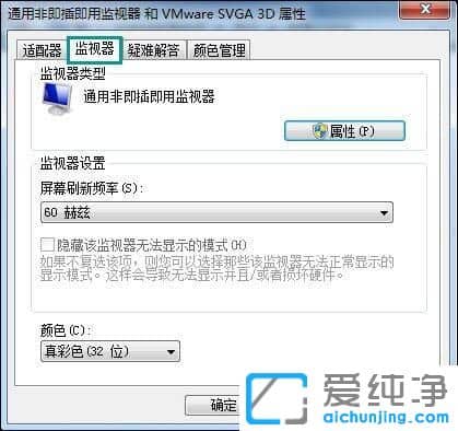 win7纯净版64位系统开机闪屏三次才能正常进入桌面