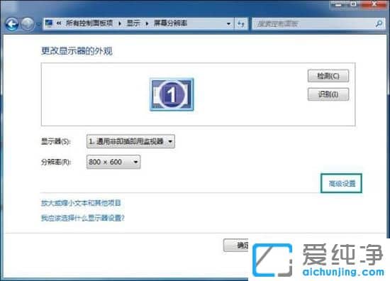 win7纯净版64位系统开机闪屏三次才能正常进入桌面