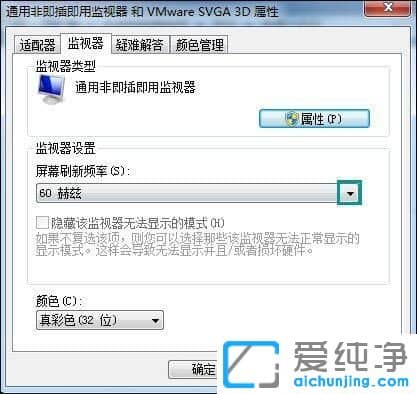 win7纯净版64位系统开机闪屏三次才能正常进入桌面