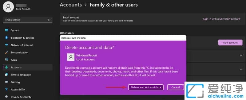 windows11怎么删除本地账户？