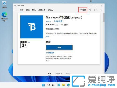 win11怎么让任务栏完全透明？