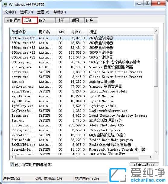 Win7纯净版怎么强制关闭英雄联盟