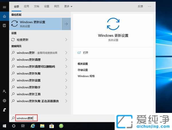 Win10关闭系统自动更新