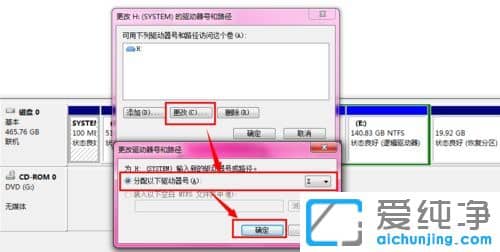 Win10系统怎么修改盘符