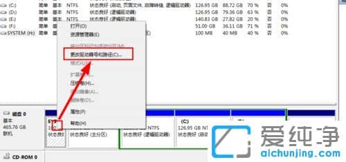 Win10系统怎么修改盘符