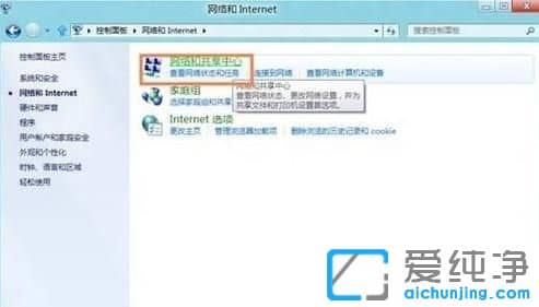 Win7纯净版系统怎么给共享文件夹设置密码