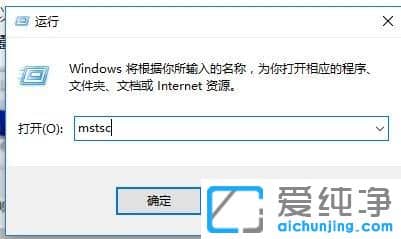 Ｗin10纯净版64位系统怎么使用远程桌面