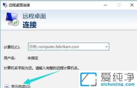 Ｗin10纯净版64位系统怎么使用远程桌面