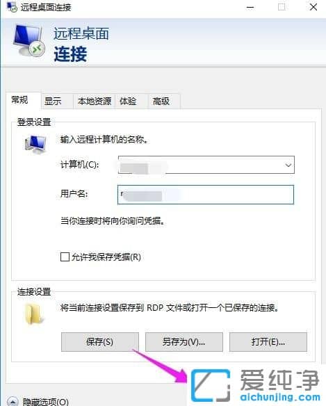 Ｗin10纯净版64位系统怎么使用远程桌面