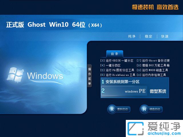 Ｗin10纯净版在哪里下载